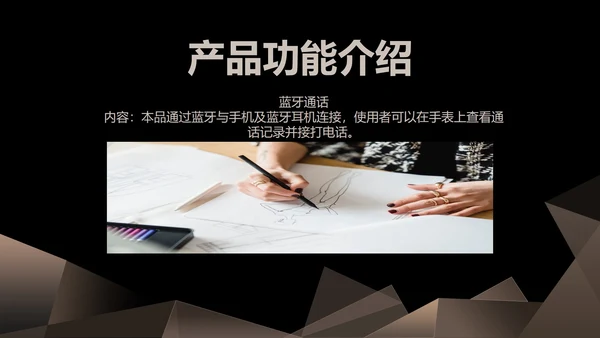 黑色科技风智能手表产品发布会PPT模板
