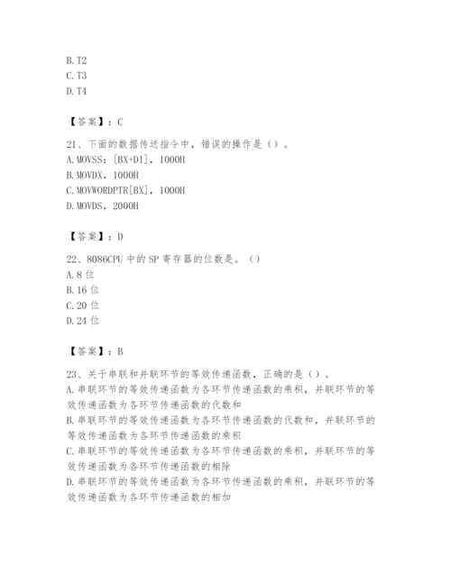 2024年国家电网招聘之自动控制类题库精品（名师推荐）.docx