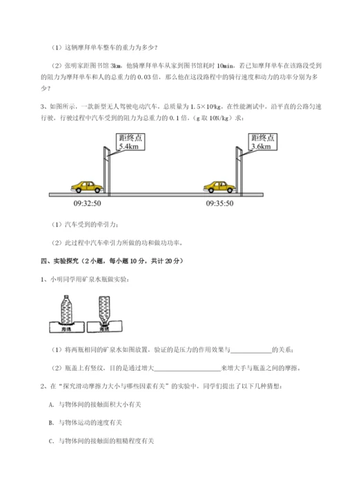 强化训练广东深圳市高级中学物理八年级下册期末考试同步测评试题（含解析）.docx