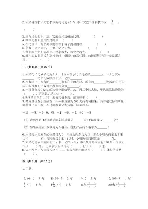 辽宁省【小升初】小升初数学试卷附参考答案【典型题】.docx
