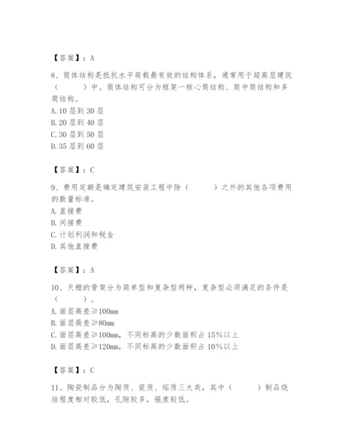 2024年施工员之装修施工基础知识题库（历年真题）.docx