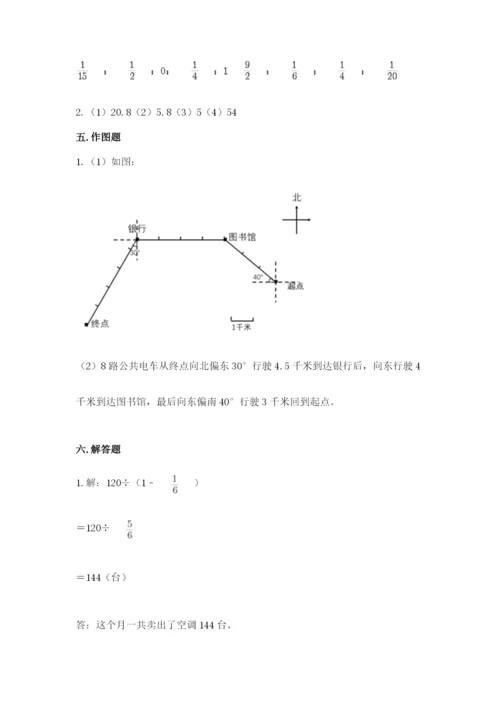 2022年人教版六年级上册数学期末测试卷精品.docx