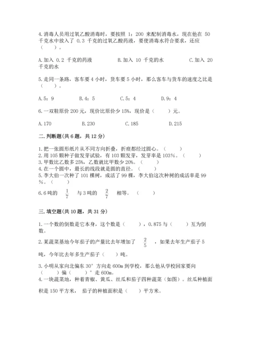 2022六年级上册数学期末测试卷（名师推荐）word版.docx