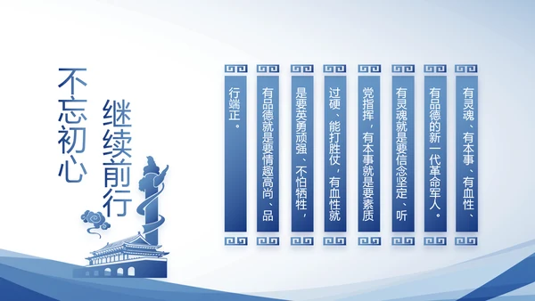 蓝色大气公安警察派出所动态PPT