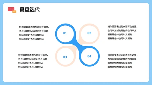 蓝色3D卡通风优秀学习经验分享会PPT模板