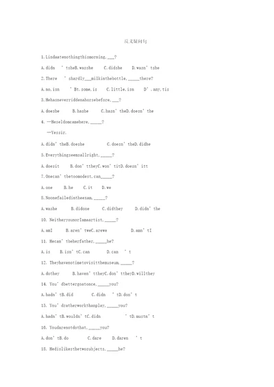 反义疑问句经典练习含答案