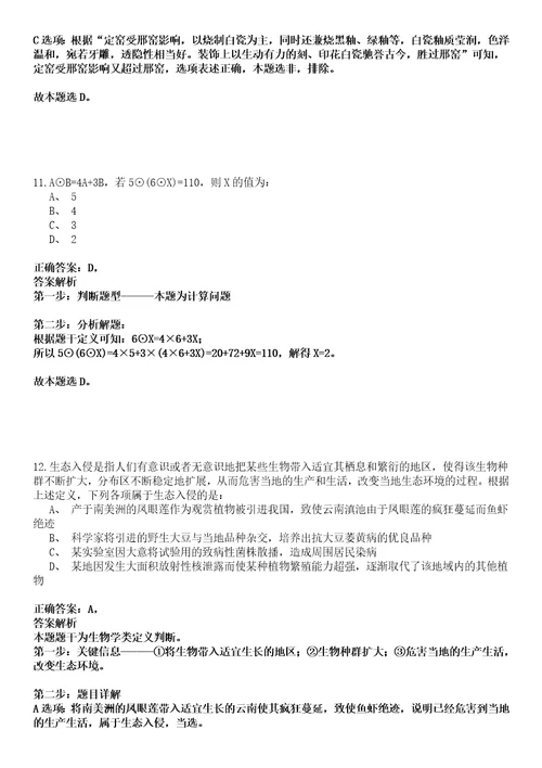 2022年01月2022上半年上海孙中山故居纪念馆公开招聘2人强化练习卷壹3套答案详解版