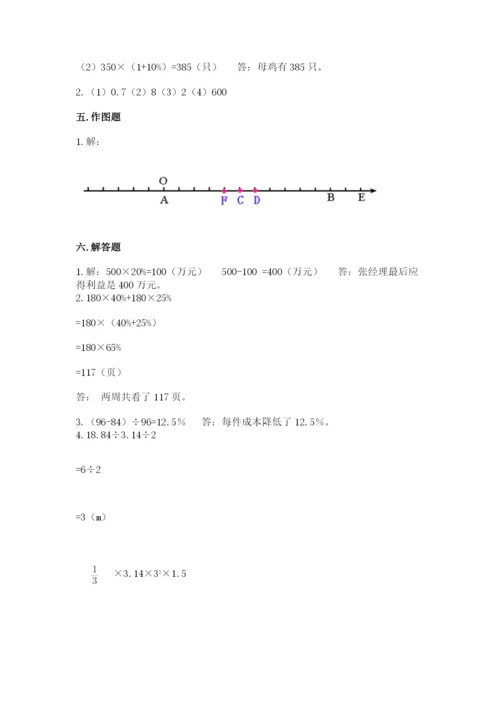 北京版六年级下册数学期末测试卷及答案（名校卷）.docx