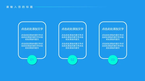 蓝色扁平风数据年终总结汇报PPT模板