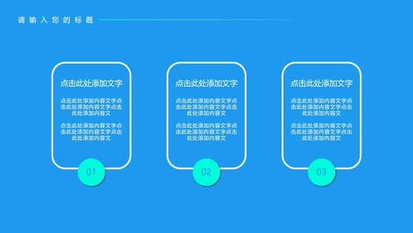 蓝色扁平风数据年终总结汇报PPT模板