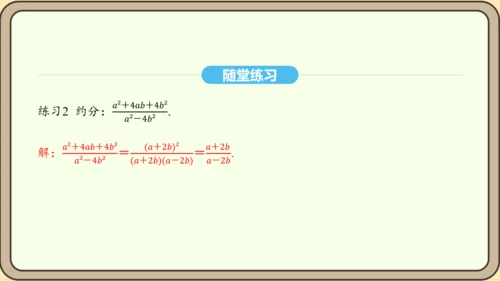 人教版数学八年级上册 15.1 分式 课件（共33张PPT）