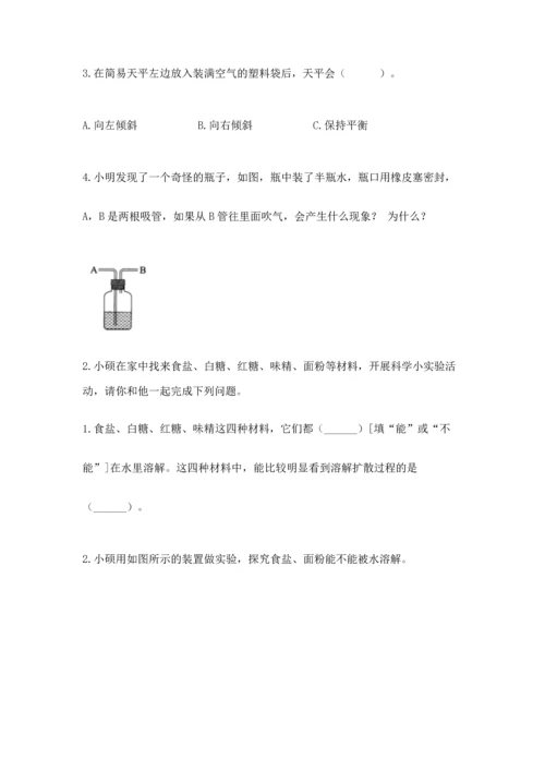 教科版三年级上册科学期末测试卷加答案解析.docx
