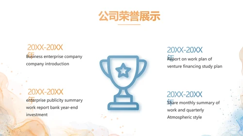诗歌朗诵朗诵比赛大赛年年终总结PPT动态模板