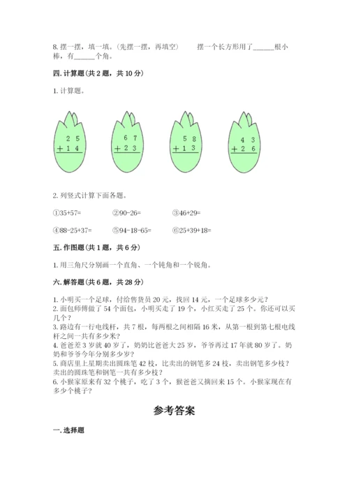 人教版二年级上册数学期中考试试卷附完整答案（必刷）.docx