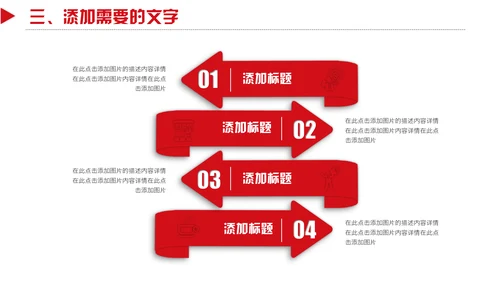圣诞节快乐活动策划通用PPT模板