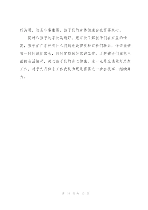 幼儿园教师工作中的心得5篇.docx