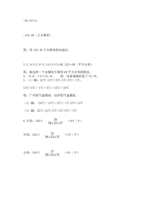 （小升初）六年级下册数学期末测试卷精品含答案.docx