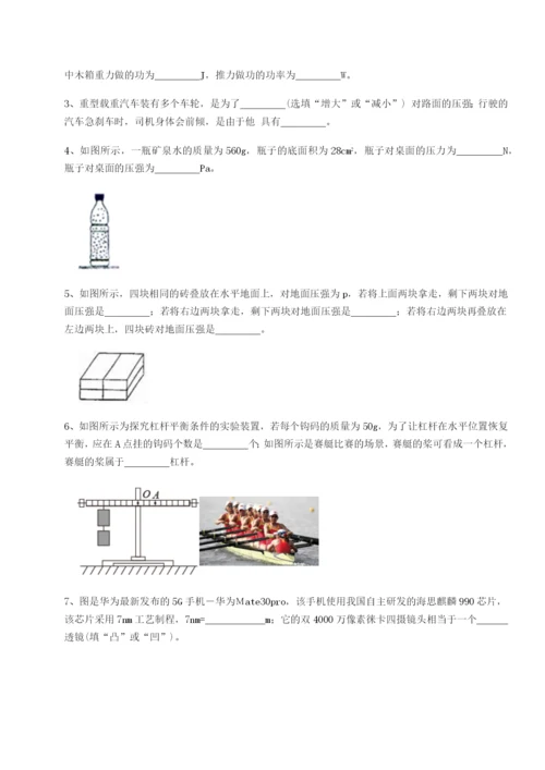 湖南张家界民族中学物理八年级下册期末考试同步测评练习题（含答案详解）.docx