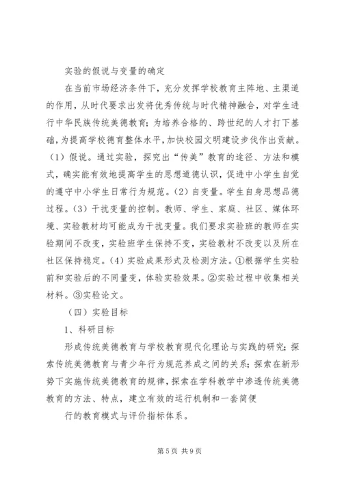 学校建设可行性分析报告 (2).docx