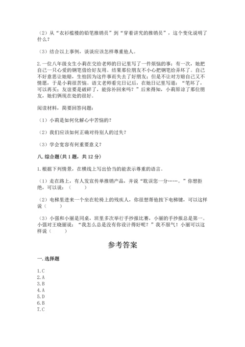 最新部编版六年级下册道德与法治期末测试卷及答案1套.docx