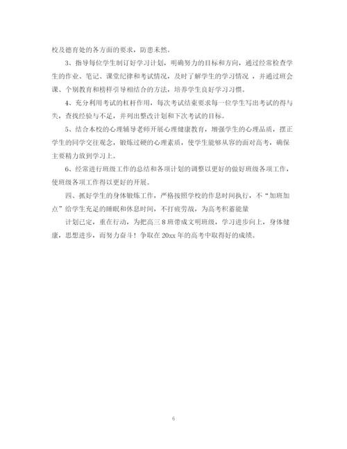 精编之党员两学一做个人学习计划范文.docx