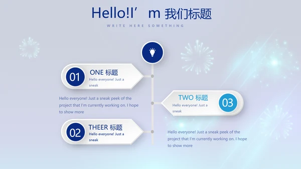 蓝色公司年会晚会总结动态PPT