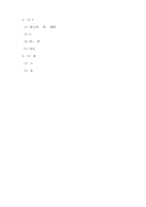 科学四年级下册第一单元《植物的生长变化》测试卷【培优b卷】.docx
