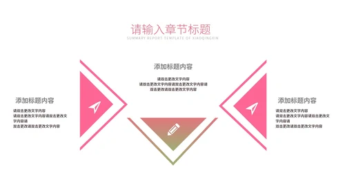 绿色小清新植物工作总结汇报PPT模板