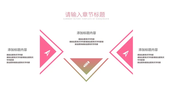 绿色小清新植物工作总结汇报PPT模板