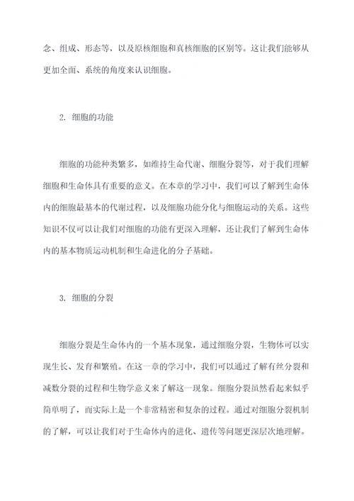 高中必修二生物第二章提纲