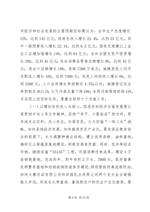 市政府工作报告(14).docx