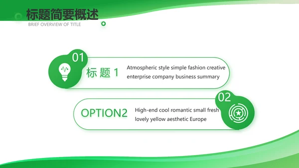 绿色医疗医药代表工作汇报动态PPT