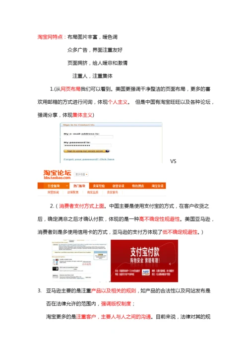 最初论文想法.docx