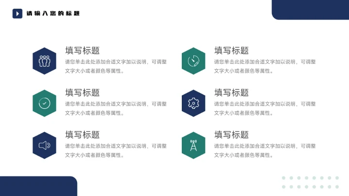 蓝色图文简约稳重大学生社团招新PPT模板