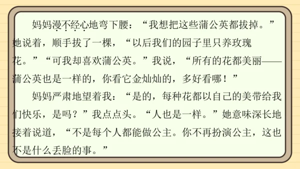 统编版语文四年级上册主题一　成长足迹 阅读与写作指导课件