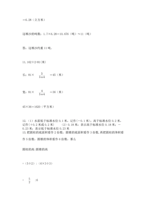 六年级小升初数学应用题50道【学生专用】.docx