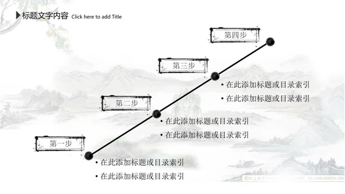 水墨中国风李白ppt动态模板
