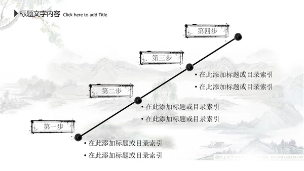 水墨中国风李白ppt动态模板