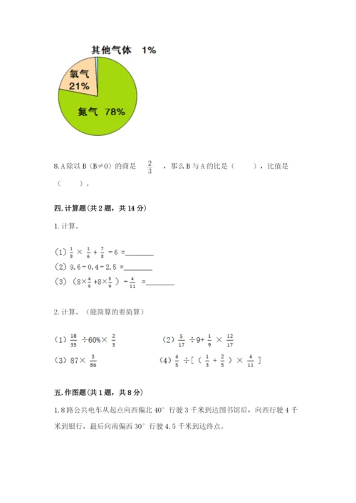 小学六年级数学上册期末考试卷完美版.docx