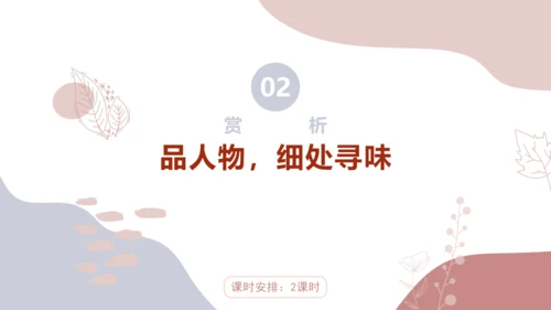 【统编版初中语文七年级上册第三单元】成长之光，师恩难忘 课件（共40张PPT）