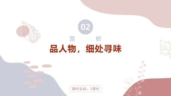 【统编版初中语文七年级上册第三单元】成长之光，师恩难忘 课件（共40张PPT）