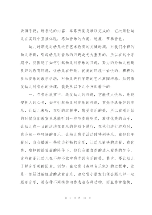 幼儿音乐教学工作总结.docx