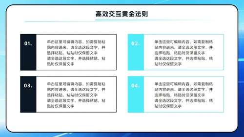 蓝色科技风DeekSeep使用技巧PPT模板