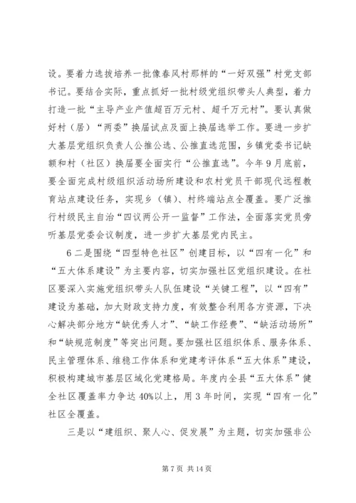 县烟草公司创先争优活动动员会讲话 (4).docx