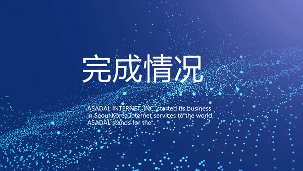 蓝色科技感励志工作述职报告商务动态PPT模板