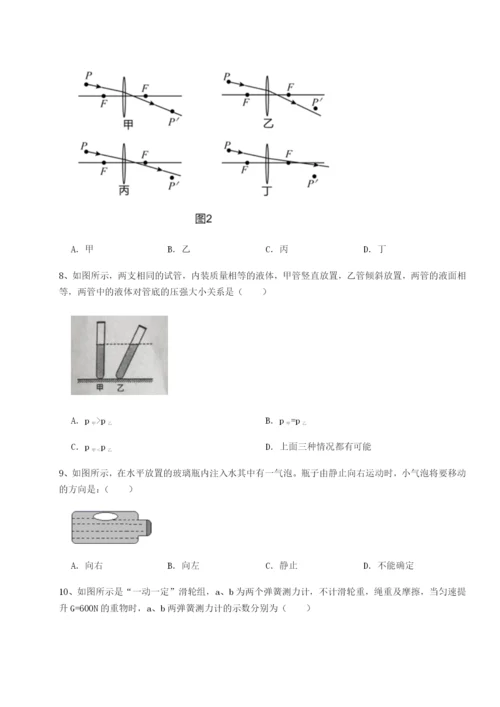 滚动提升练习四川绵阳南山双语学校物理八年级下册期末考试定向训练B卷（解析版）.docx