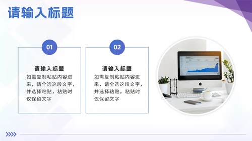 紫色简约实景几何公司宣传介绍PPT模板