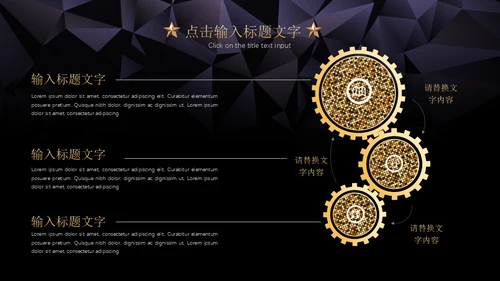 黑金璀璨星光商务五角星年会晚宴通用PPT模板