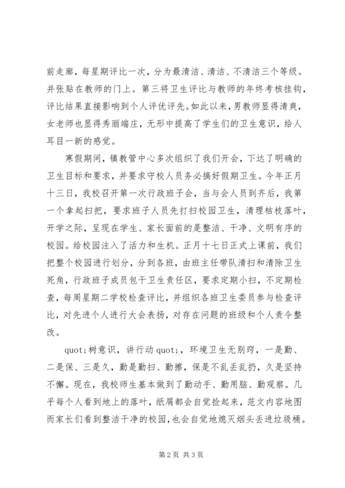 农村环境综合整治工作经验交流发言稿.docx