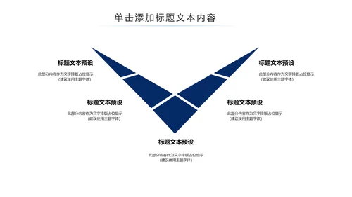 蓝色公安局警察交警队特警派出所民警PPT